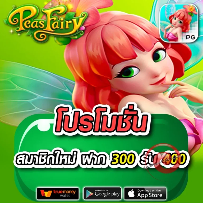 winstar99 เครดิตฟรี